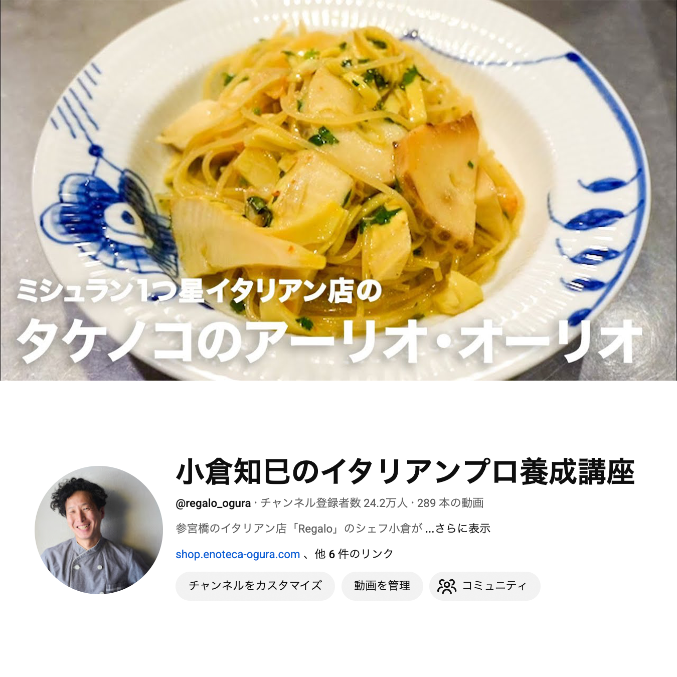 小倉知巳のイタリアンプロ養成講座 出張料理教室 in 福岡
