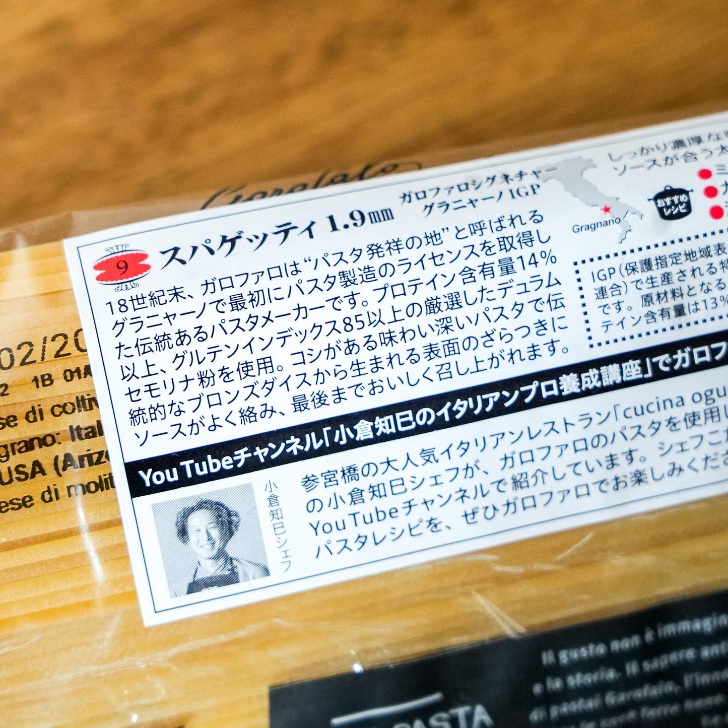 【NEW】ガロファロ シグネチャー グラニャーノ IGP スパゲッティ 1.9mm