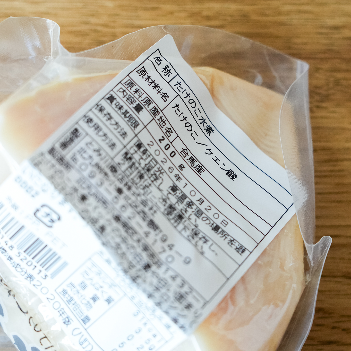 【限定入荷】合馬たけのこ水煮ハーフ 200g とみ川商店