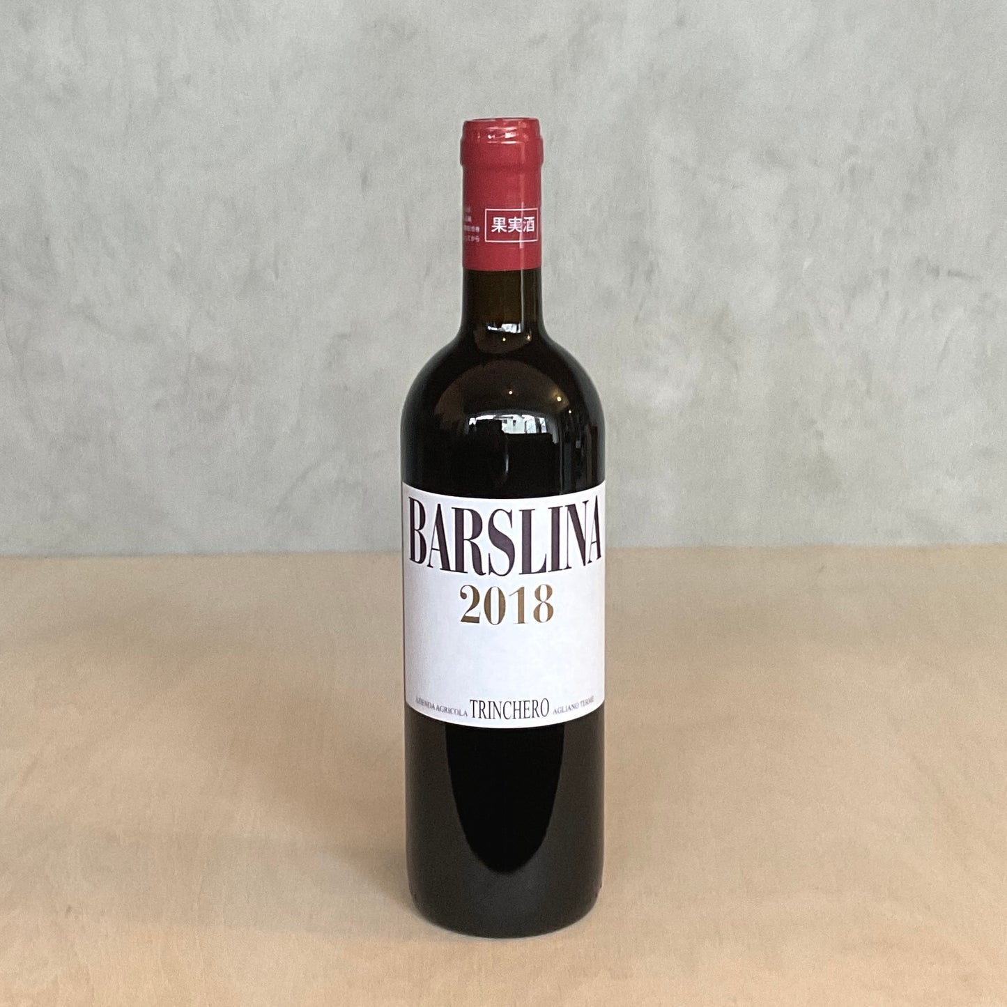 2018 バルスリーナ トリンケーロ