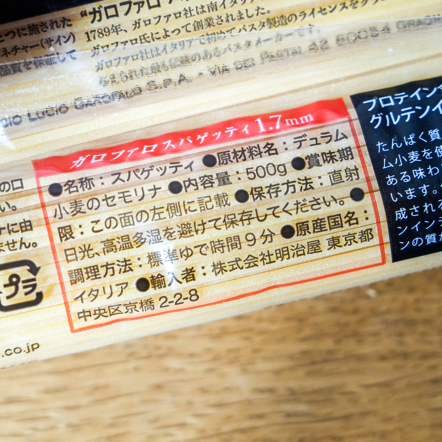ガロファロ シグネチャー グラニャーノ IGP スパゲッティ 1.7mm