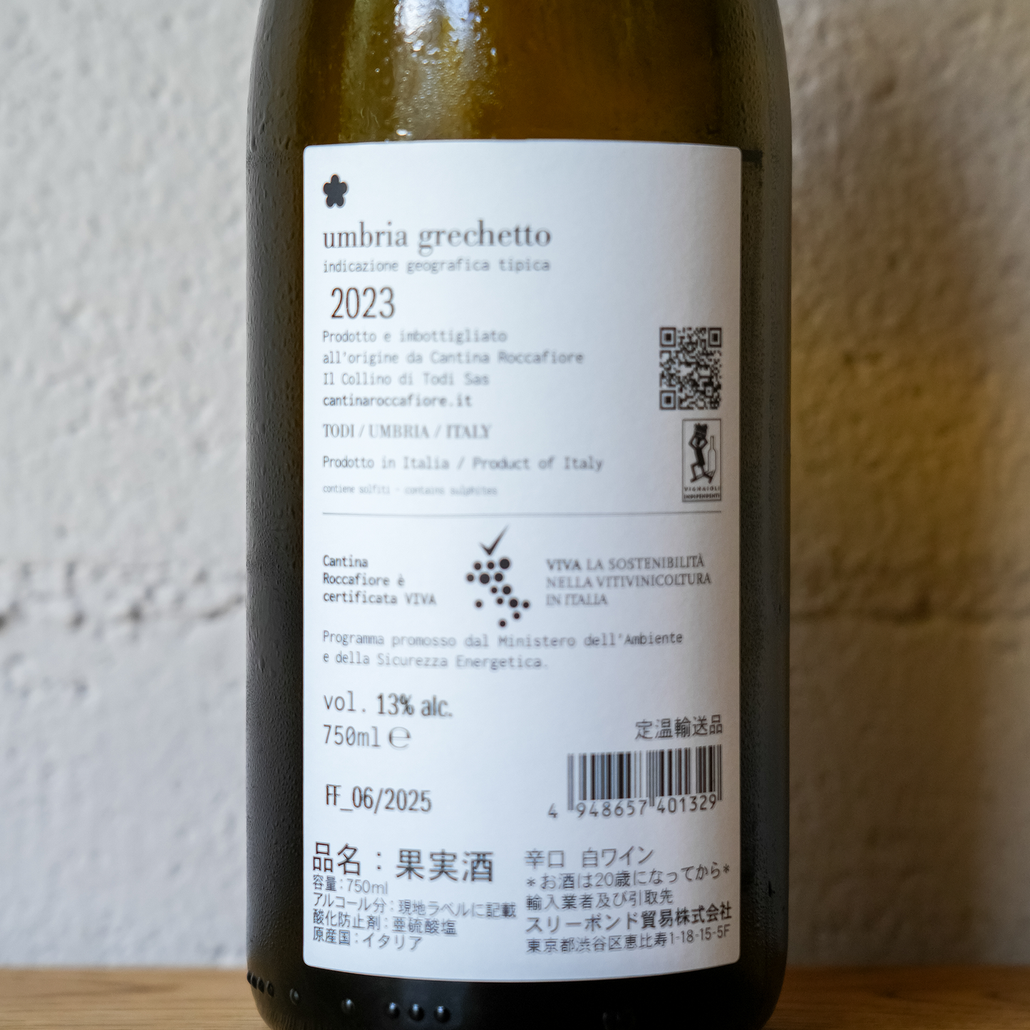 【特別価格】"Regalo"でも使用している最高峰の筍と一緒に楽しむ、飲み心地の良さが光る造り手「ロッカフィオーレ」のワインセット【白白白ロゼ赤赤6種6本+合馬のたけのこの水煮1pc】