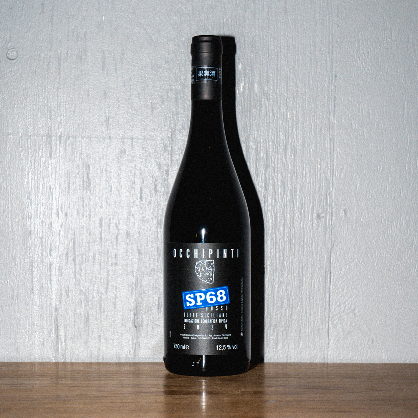 【入手困難】自然な栽培と醸造に取り組むシチリアの生産者「アリアンナ・オッキピンティ」のワインとケッパーを楽しむワインセット【泡白赤赤4種6本+ケッパー+スパゲッティ】