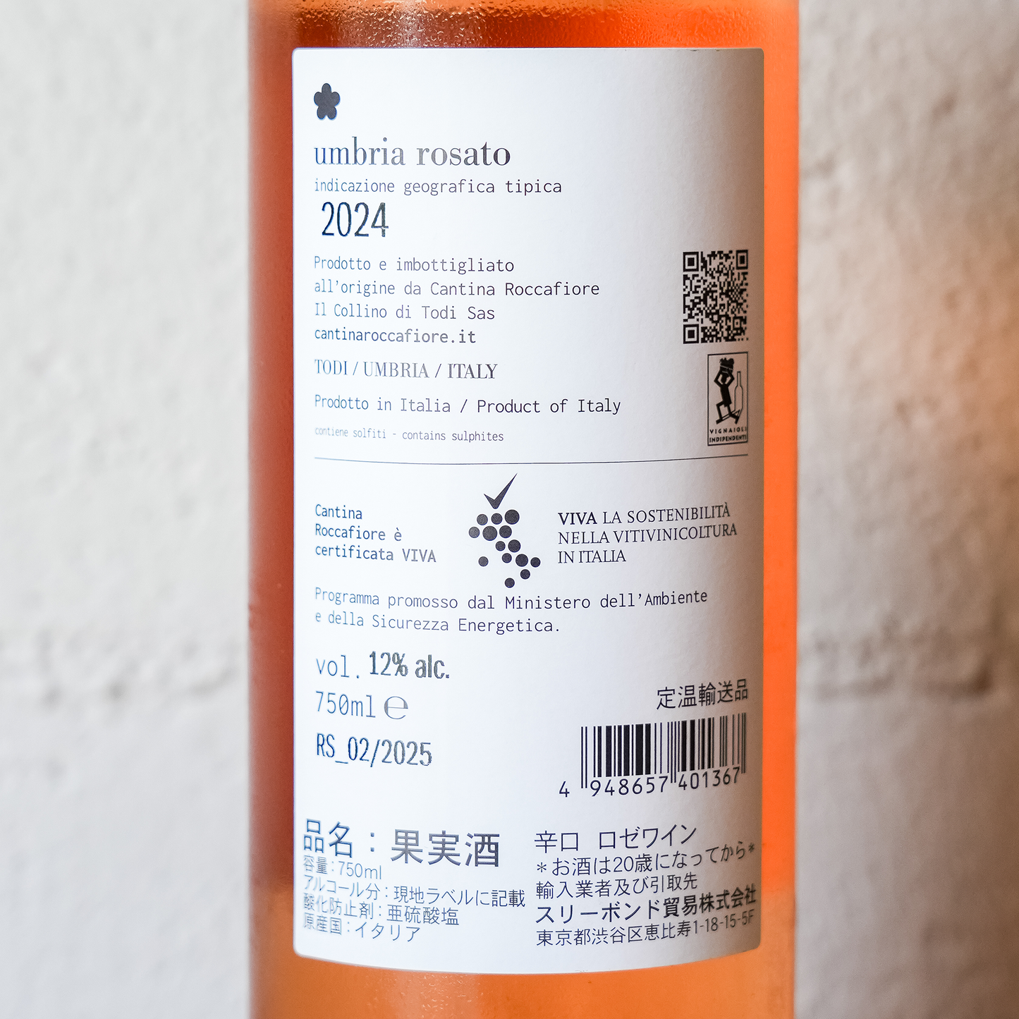 【特別価格】"Regalo"でも使用している最高峰の筍と一緒に楽しむ、飲み心地の良さが光る造り手「ロッカフィオーレ」のワインセット【白白白ロゼ赤赤6種6本+合馬のたけのこの水煮1pc】