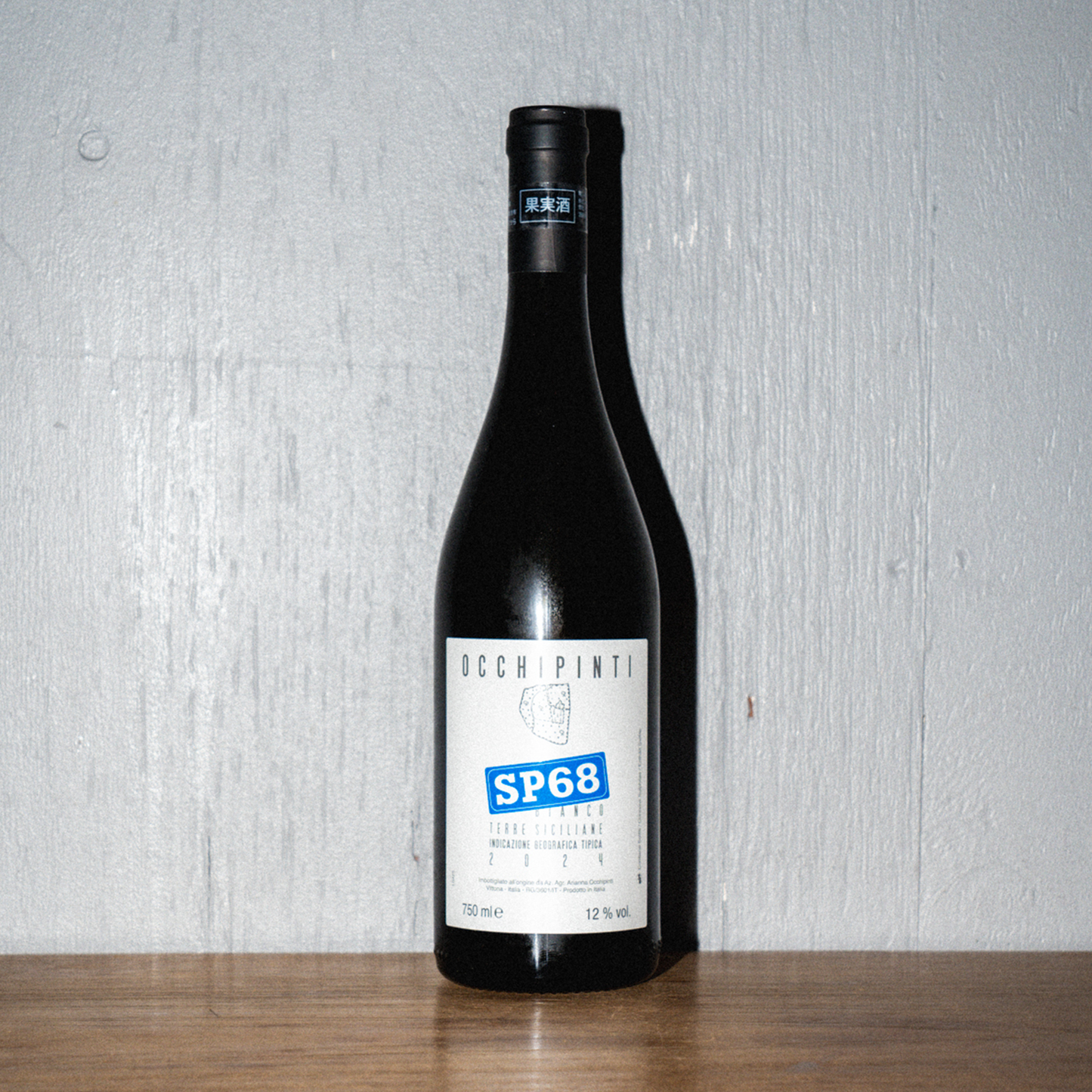 【入手困難】自然な栽培と醸造に取り組むシチリアの生産者「アリアンナ・オッキピンティ」のワインとケッパーを楽しむワインセット【泡白赤赤4種6本+ケッパー+スパゲッティ】