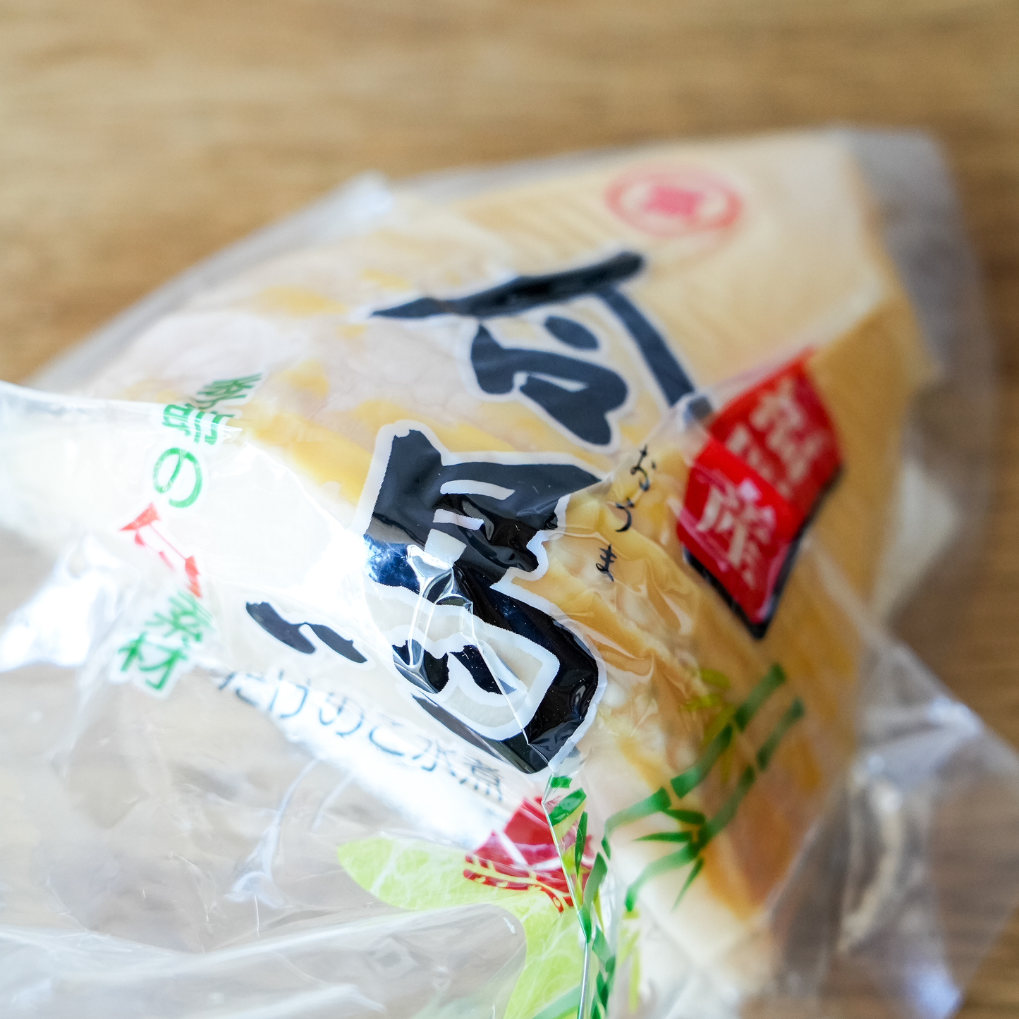 【限定入荷】合馬たけのこ水煮ハーフ 200g とみ川商店
