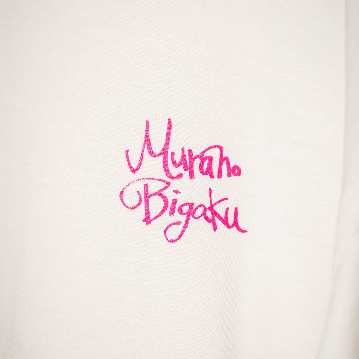 【Regalo18周年記念グッズ】Tシャツ「MuranoBigaku」白