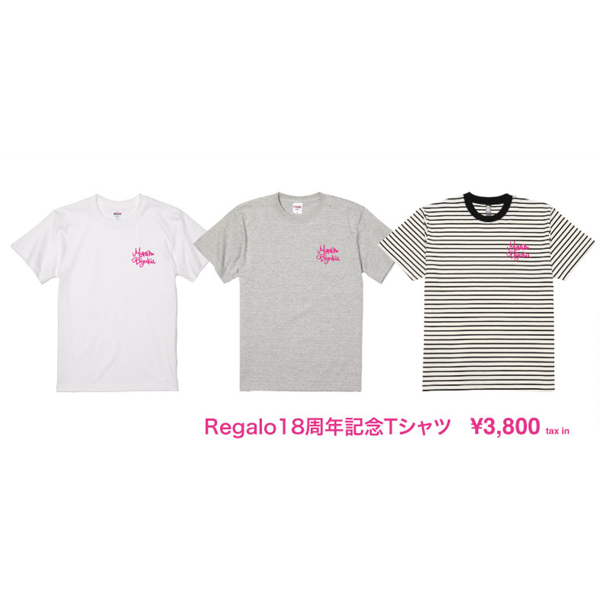 【Regalo18周年記念グッズ】Tシャツ「MuranoBigaku」ボーダー